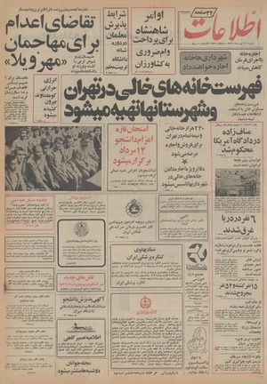 Ettelaat13560411.pdf