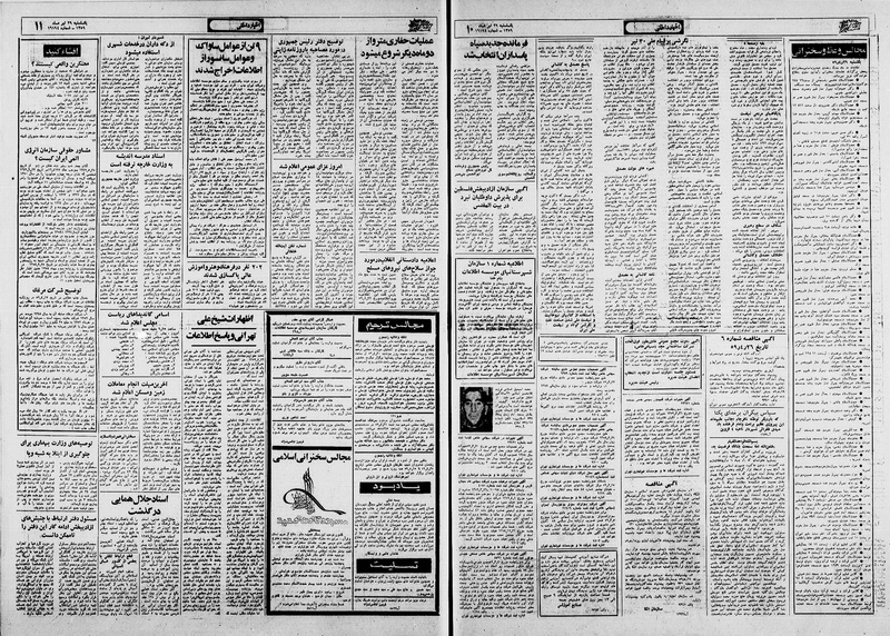 پرونده:Ettelaat13590429.pdf