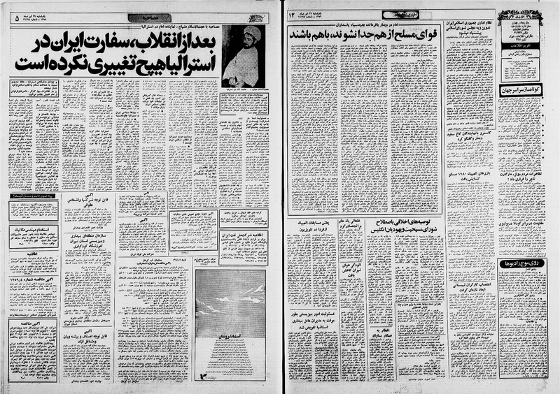 پرونده:Ettelaat13590429.pdf