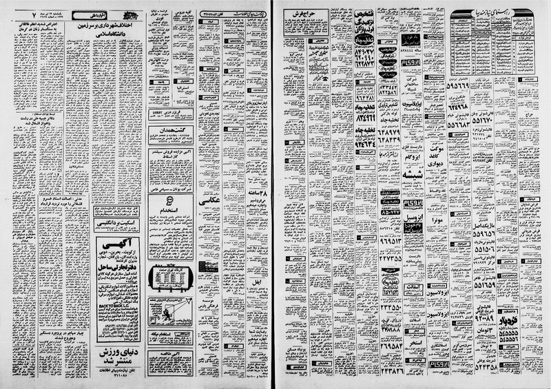 پرونده:Ettelaat13590429.pdf