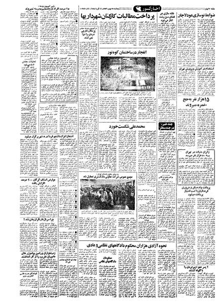 پرونده:Kayhan561127.pdf