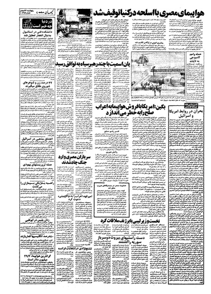 پرونده:Kayhan561127.pdf