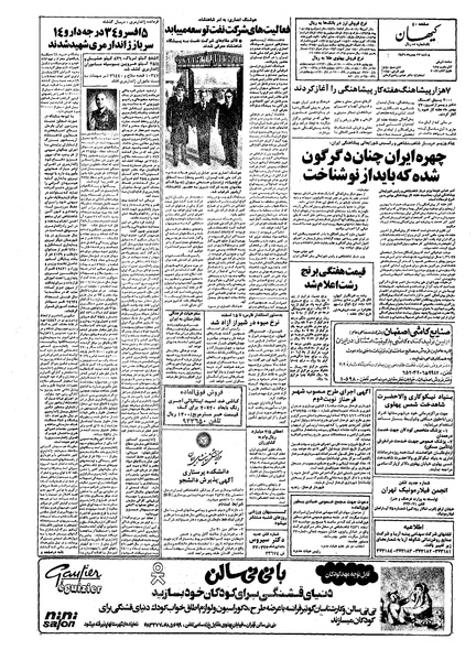 پرونده:Kayhan561127.pdf