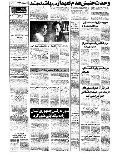 پرونده:Kayhan570508.pdf