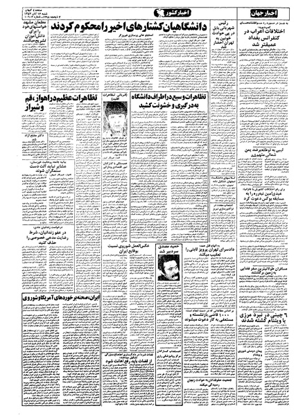پرونده:Kayhan570813.pdf