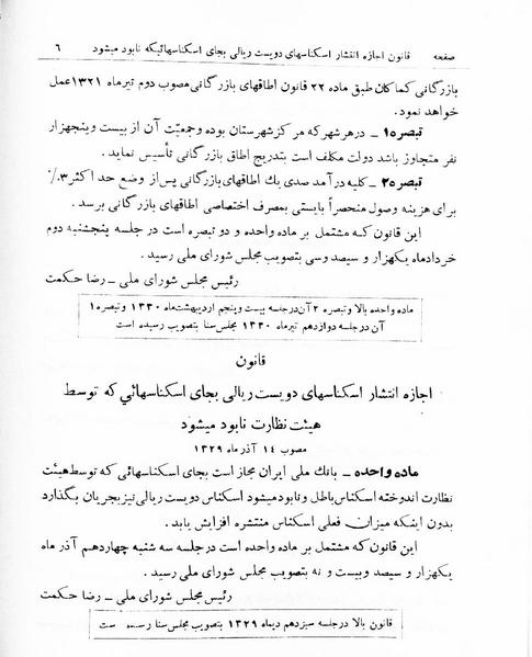 پرونده:Majlis Melli 16.pdf