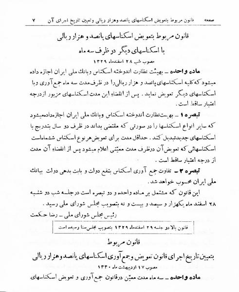 پرونده:Majlis Melli 16.pdf