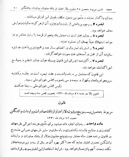 پرونده:Majlis Melli 16.pdf