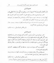 → صفحهٔ قبلی