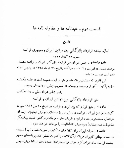 پرونده:Majlis Melli 16.pdf