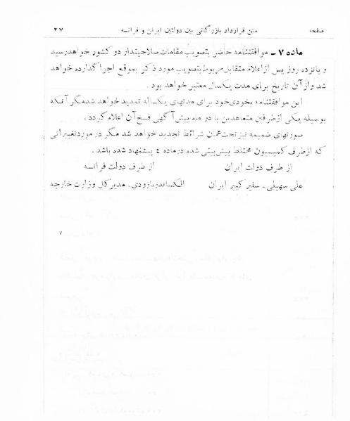 پرونده:Majlis Melli 16.pdf