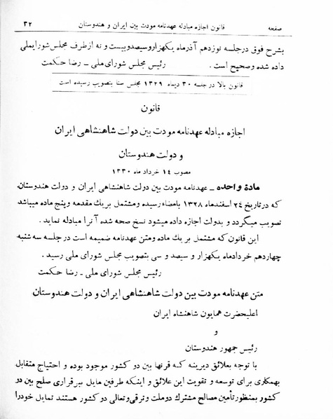 پرونده:Majlis Melli 16.pdf