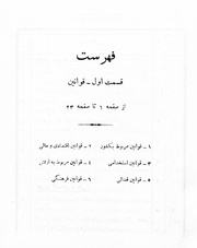 صفحهٔ بعدی ←