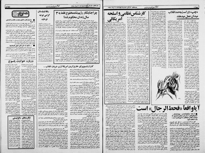 پرونده:Mardom13580420.pdf