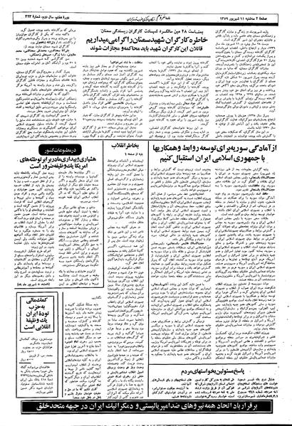 پرونده:Mardom13590611.pdf