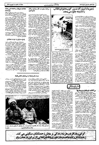 پرونده:Mardom13590611.pdf