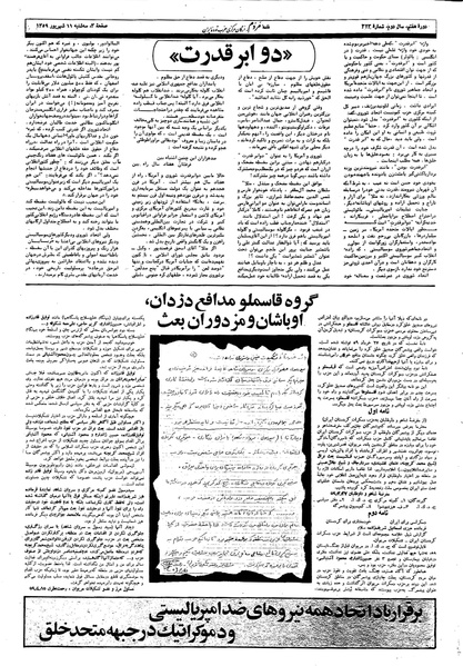 پرونده:Mardom13590611.pdf