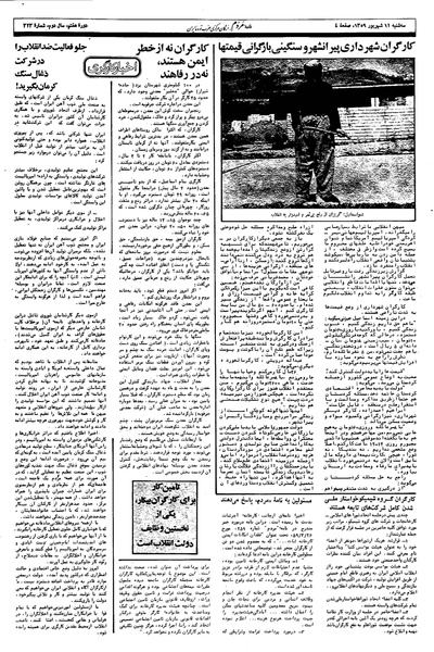 پرونده:Mardom13590611.pdf