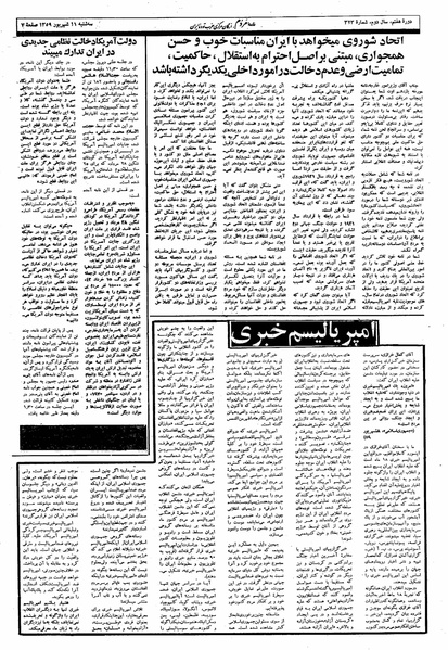 پرونده:Mardom13590611.pdf