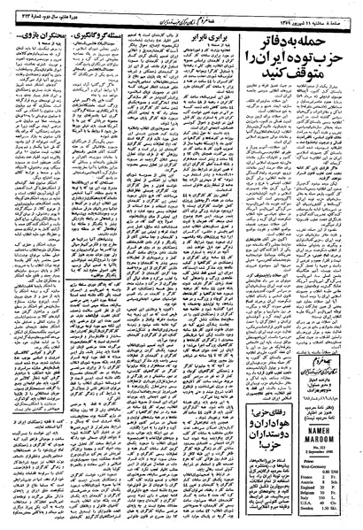 پرونده:Mardom13590611.pdf