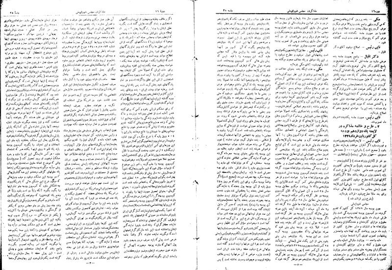 پرونده:Moz16 38.pdf