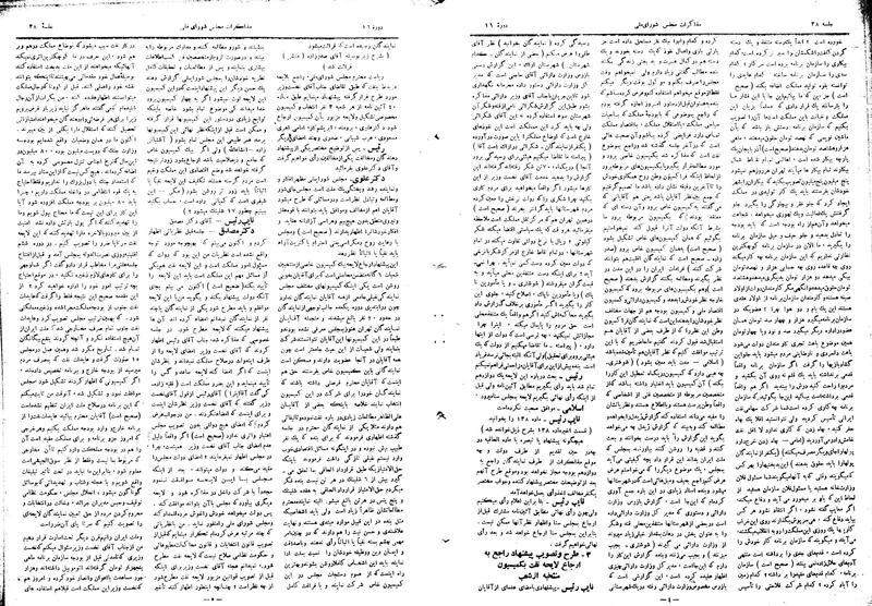 پرونده:Moz16 38.pdf