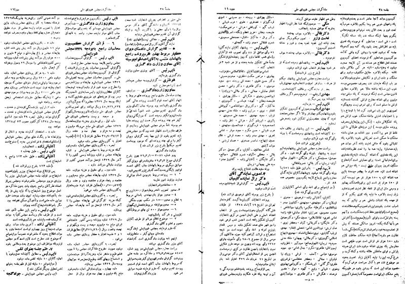 پرونده:Moz16 38.pdf