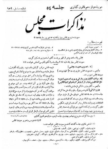 پرونده:Moz 12 54.pdf