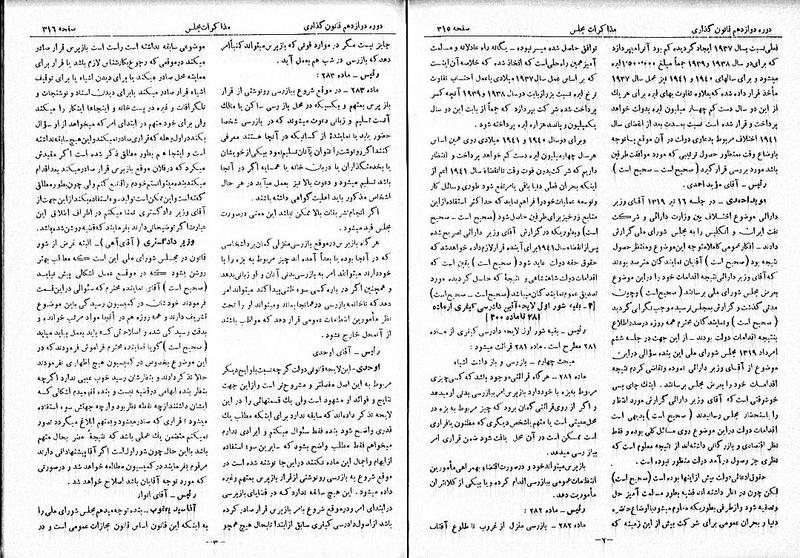 پرونده:Moz 12 54.pdf
