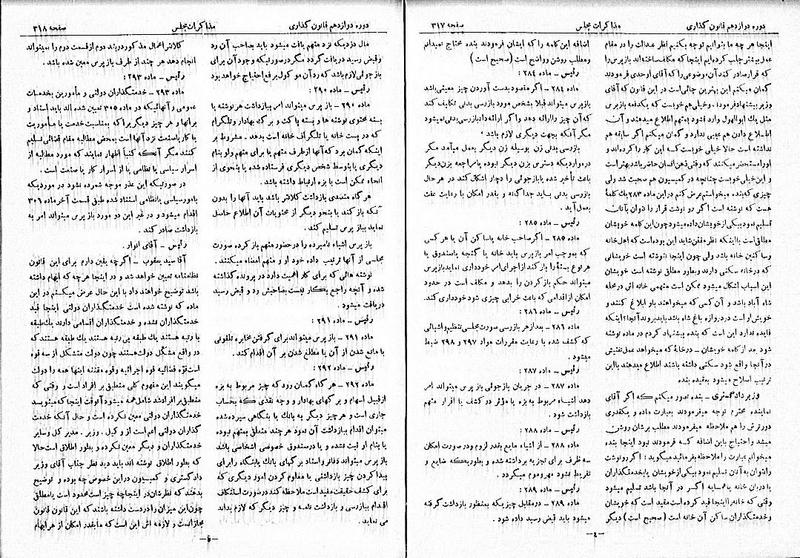 پرونده:Moz 12 54.pdf