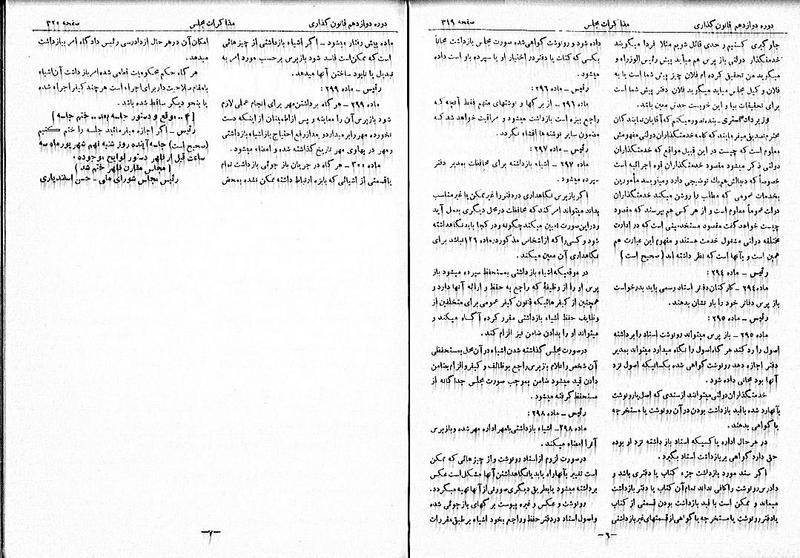 پرونده:Moz 12 54.pdf