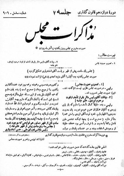 پرونده:Moz 12 7.pdf