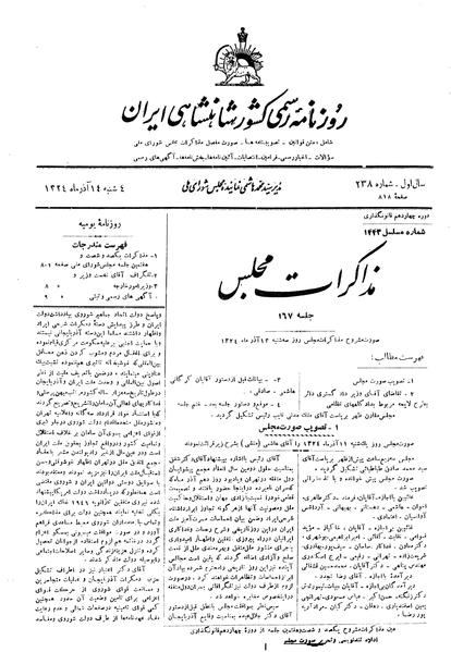 پرونده:Moz 14 167.pdf