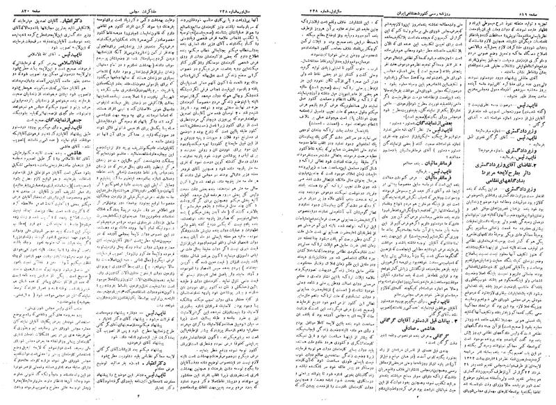 پرونده:Moz 14 167.pdf