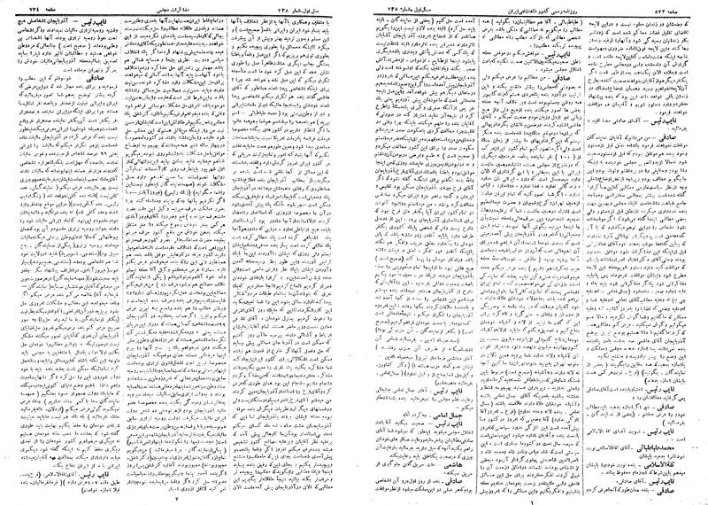 پرونده:Moz 14 167.pdf
