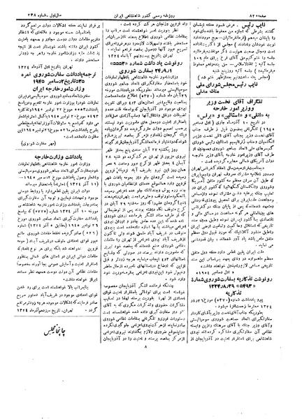 پرونده:Moz 14 167.pdf
