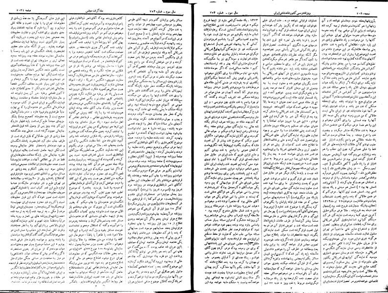 پرونده:Moz 15 16b.pdf