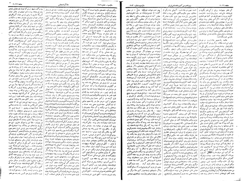 پرونده:Moz 15 16b.pdf