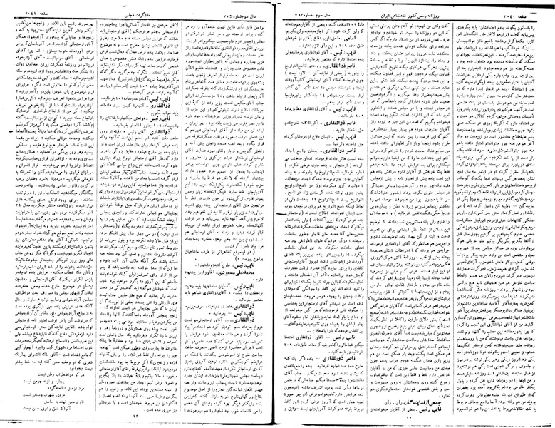 پرونده:Moz 15 16b.pdf