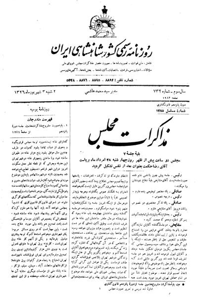 پرونده:Moz 15 7a.pdf