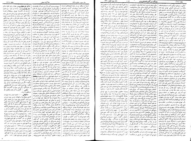 پرونده:Moz 15 7a.pdf