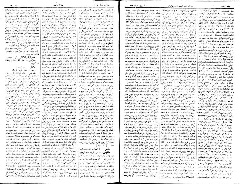 پرونده:Moz 15 7a.pdf