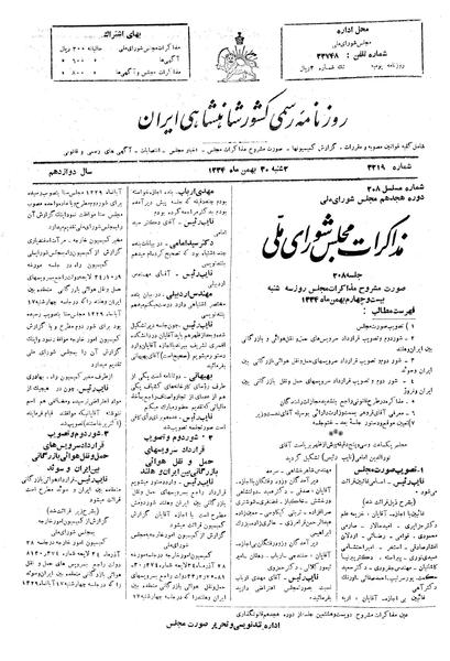 پرونده:Moz 18 208.pdf
