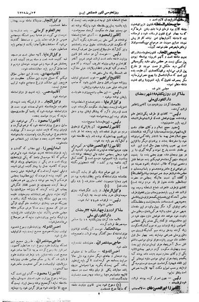 پرونده:Moz 1 179.pdf