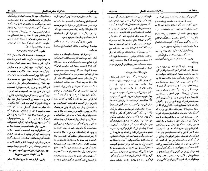 پرونده:Moz 21 198.pdf