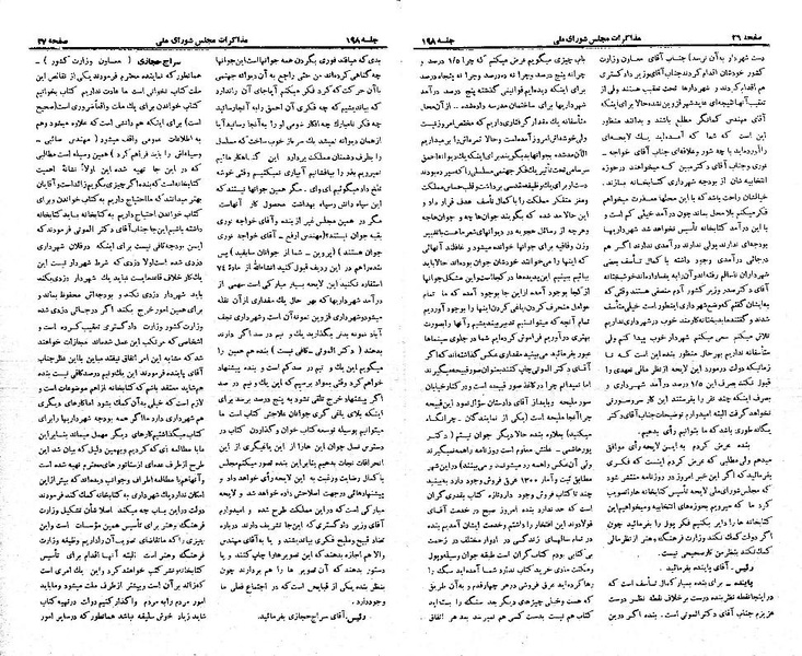 پرونده:Moz 21 198.pdf