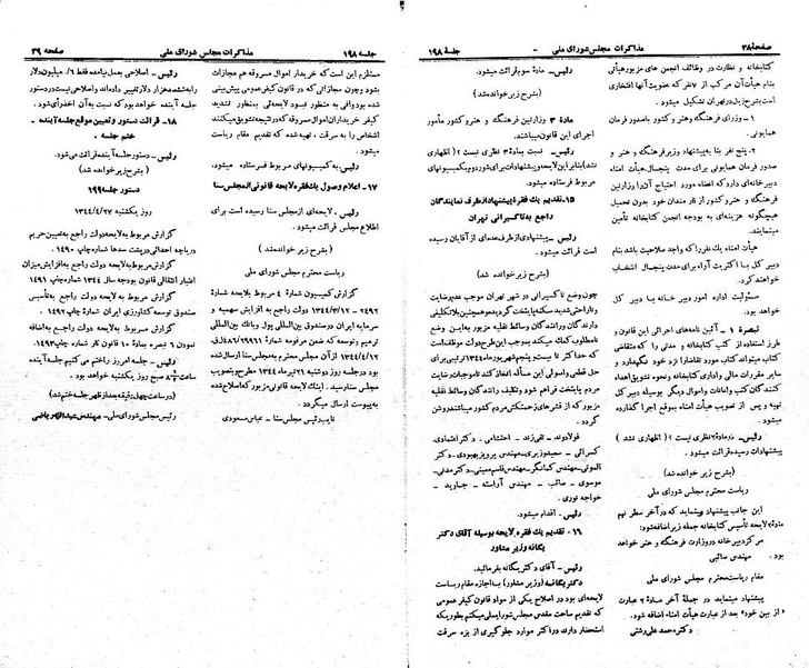 پرونده:Moz 21 198.pdf