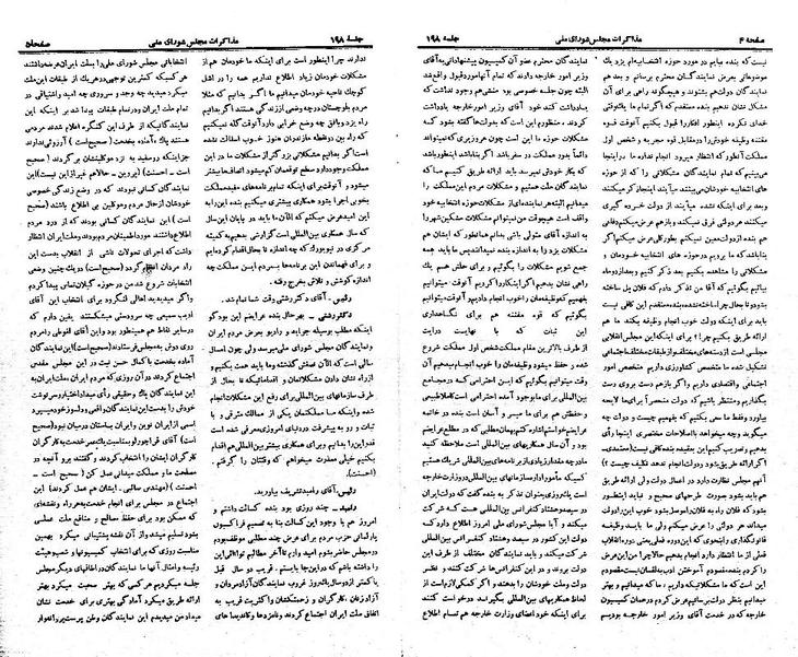 پرونده:Moz 21 198.pdf