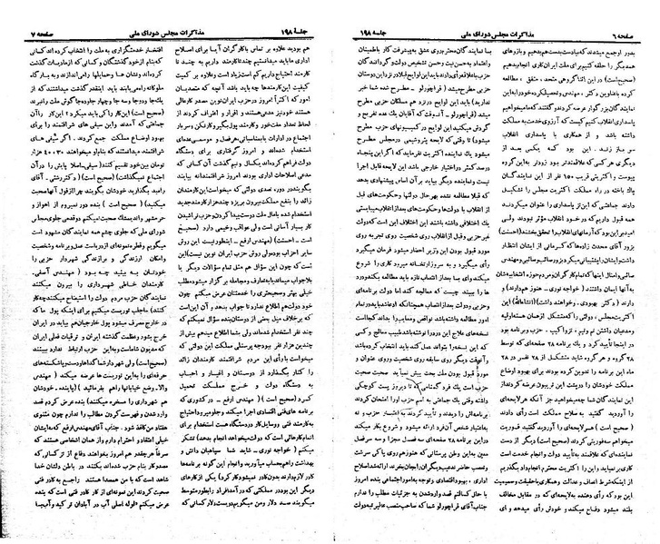 پرونده:Moz 21 198.pdf