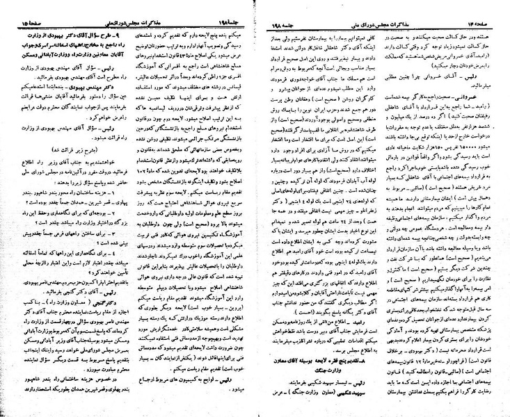 پرونده:Moz 21 198.pdf